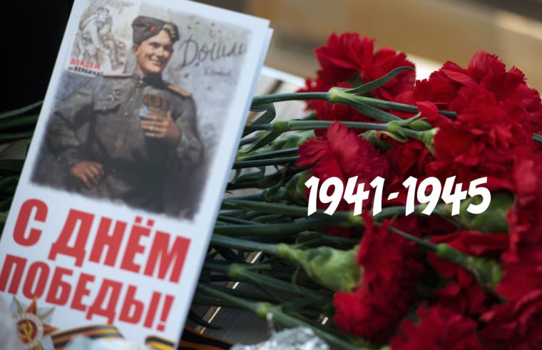 С Днём Победы!.